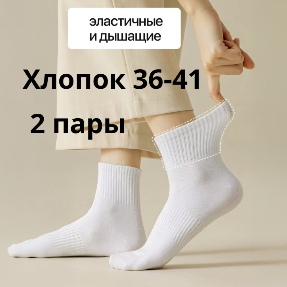 Комплект носков унисекс