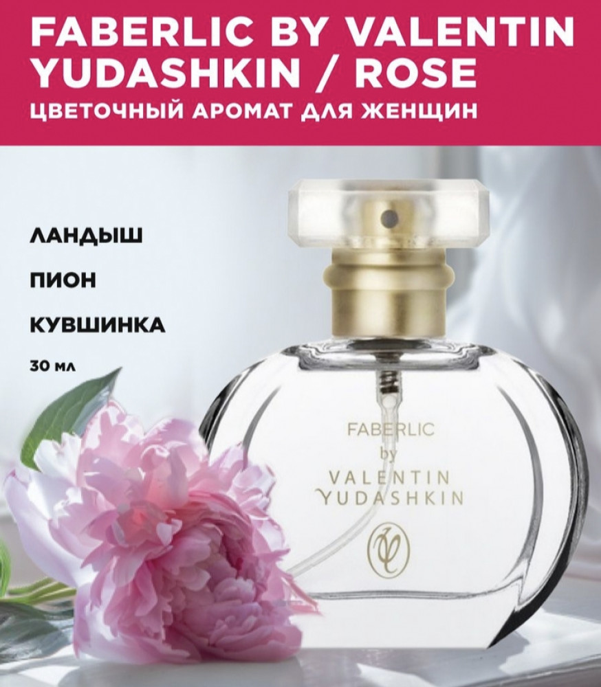 Парфюмерная вода «Valentin Yudashkin rose» | Faberlic