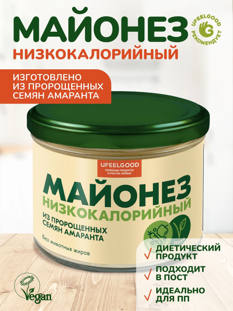 Майонез постный низкокалорийный без сахара, яиц, сои | Ufeelgood