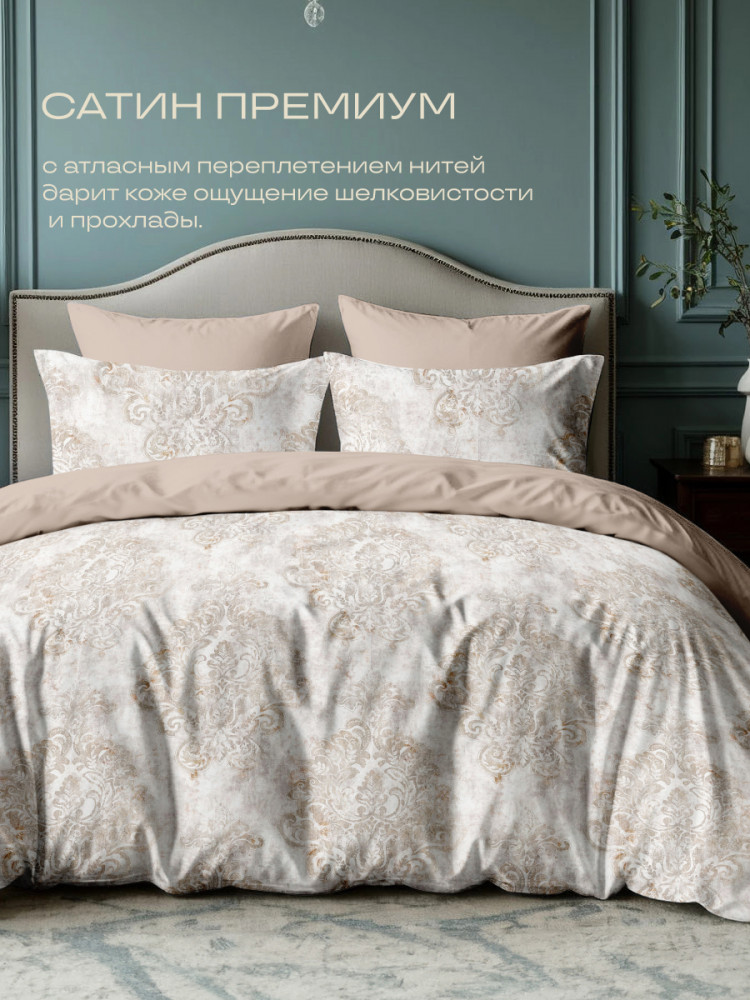 Комплект постельного белья «Монблан» | Василиса