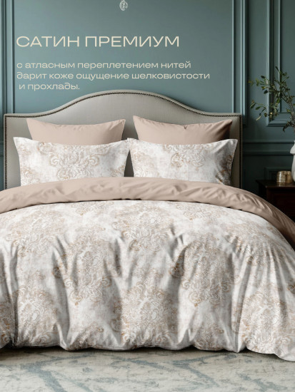 Комплект постельного белья «Монблан»