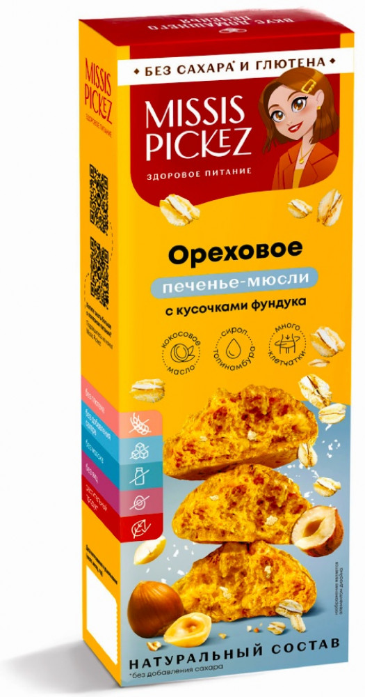 Печенье-мюсли ореховое с кусочками фундука | Missis Pickez