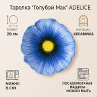 голубой голубой
