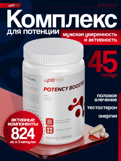 Комплекс для потенции
