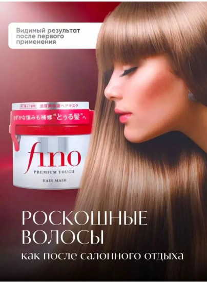 Маска для сухих и поврежденных волос «Premium Touch»