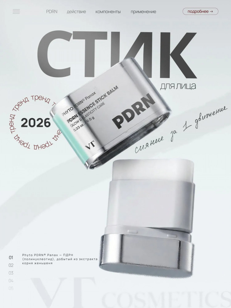 Стик-бальзам с пептидами и ПДРН «PDRN Essence Stick Balm» | VT Cosmetics