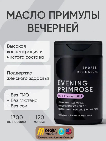 Масло примулы вечерней
