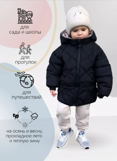 Куртка демисезонная детская