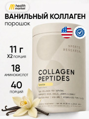 Коллаген с вкусом ванили