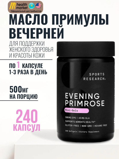 Капсулы «Масло примулы вечерней»
