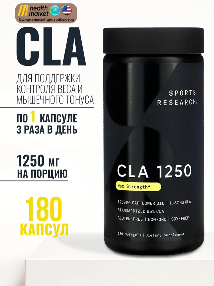 Жиросжигатель | Sports Research