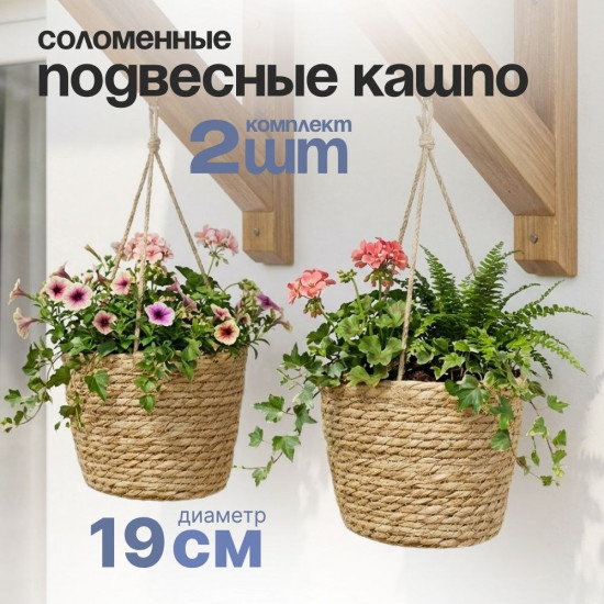 Набор плетёных корзин из натуральных материалов