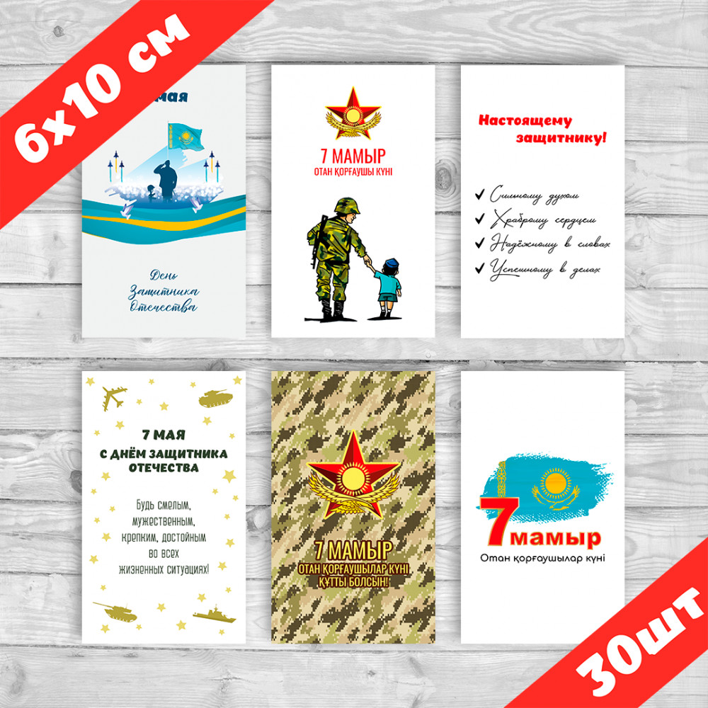 Набор открыток «7 мая» | Exclusive Graphics