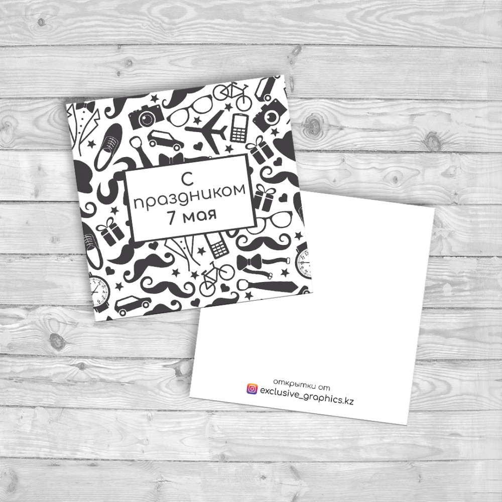 Набор открыток «С праздником 7 мая» | Exclusive Graphics