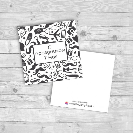 Набор открыток «С праздником 7 мая»