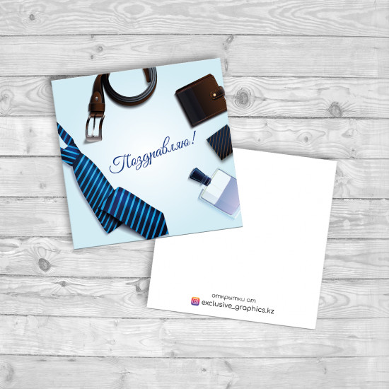 Набор открыток «Поздравляю!»