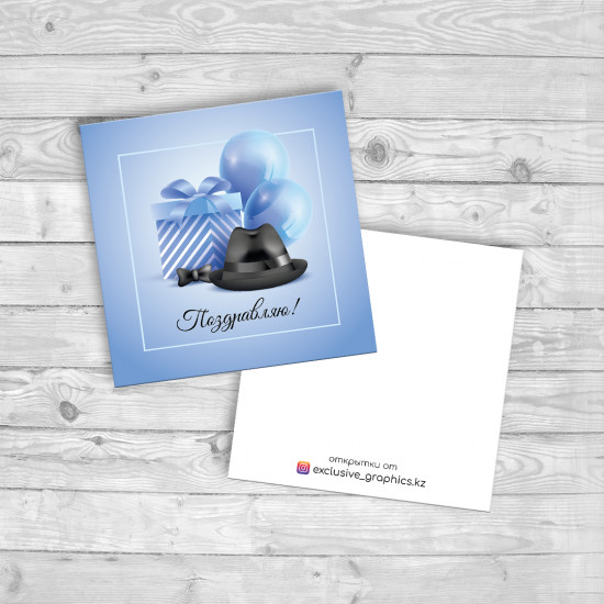 Набор открыток «Поздравляю!»