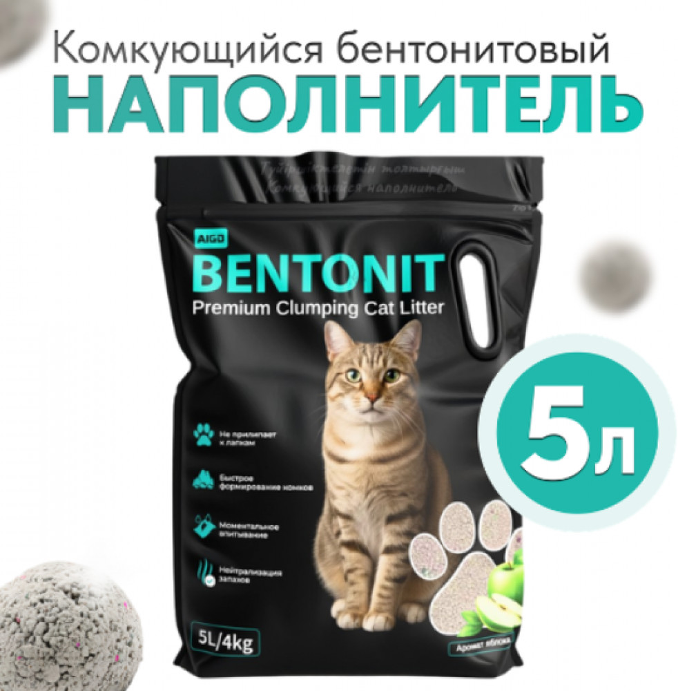 Комкующийся бентонитовый наполнитель | AIGO