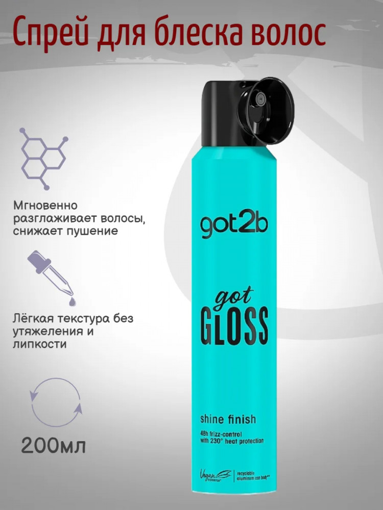 Спрей для волос с эффектом блеска «Gloss Hair Shine Finish» | Got Gloss | got2b