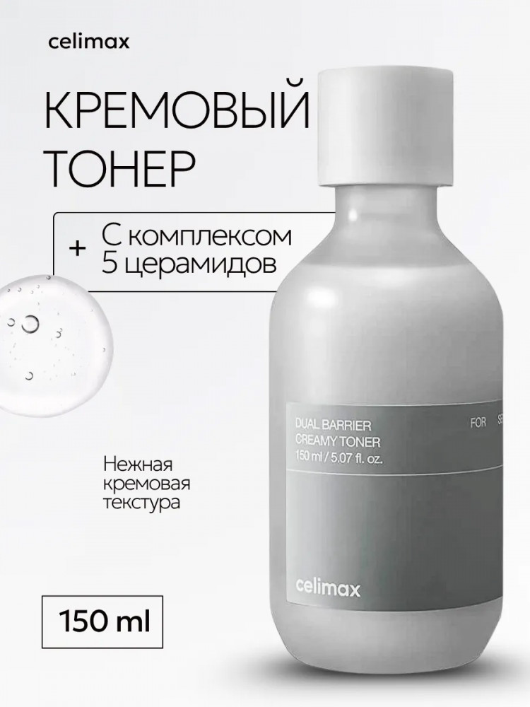 Крем-тонер для лица с керамидами | Celimax