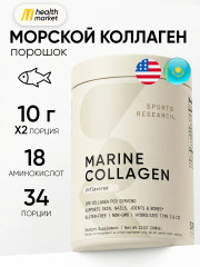 Морской коллаген порошок «Marine collagen»