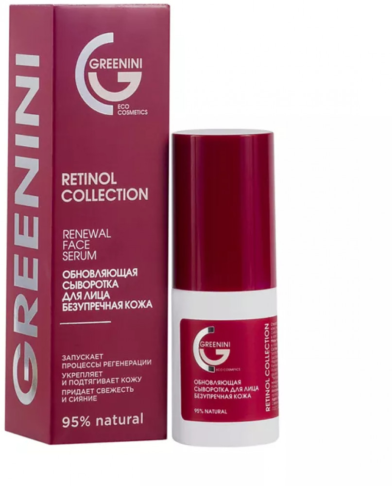 Сыворотка для лица обновляющая «Retinol Collection» | Greenini