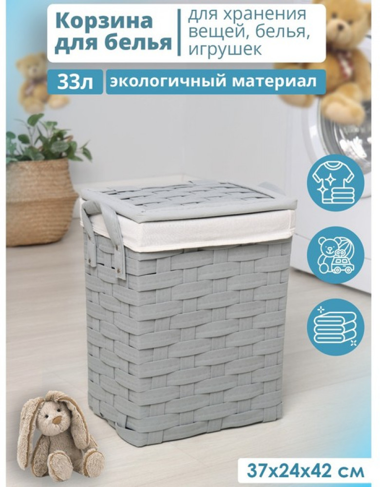 Корзина для белья «Плетение» | Доляна