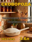 26 см 26 см