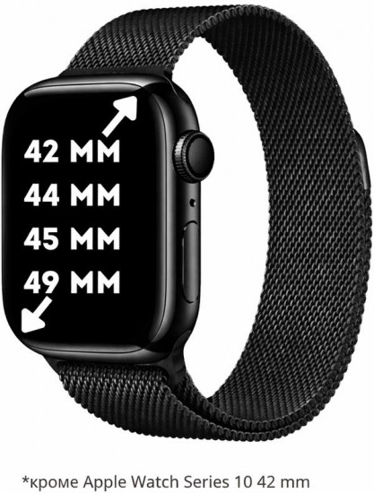 Ремешок Airis для Apple Watch