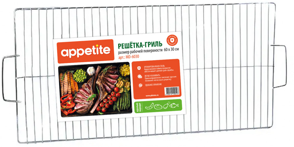Решетка-гриль | Appetite’