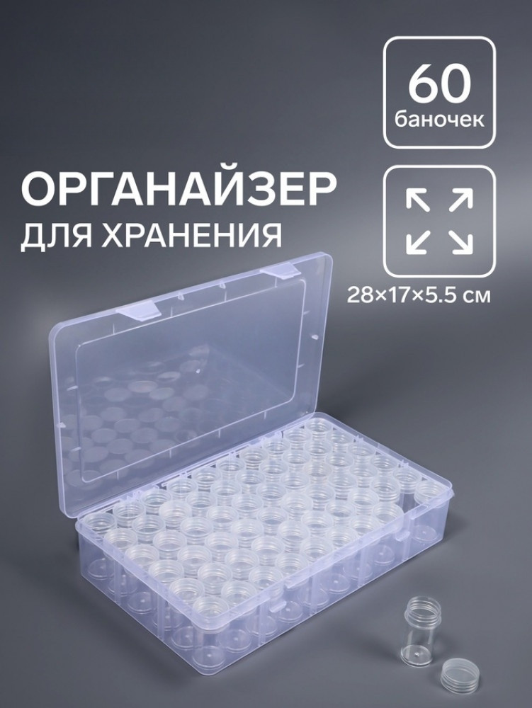 Органайзер для хранения мелочей