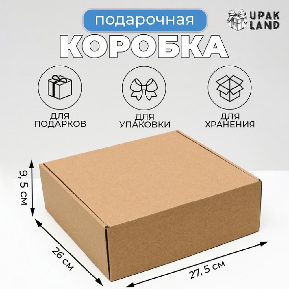 Коробка самосборная | Upak Land