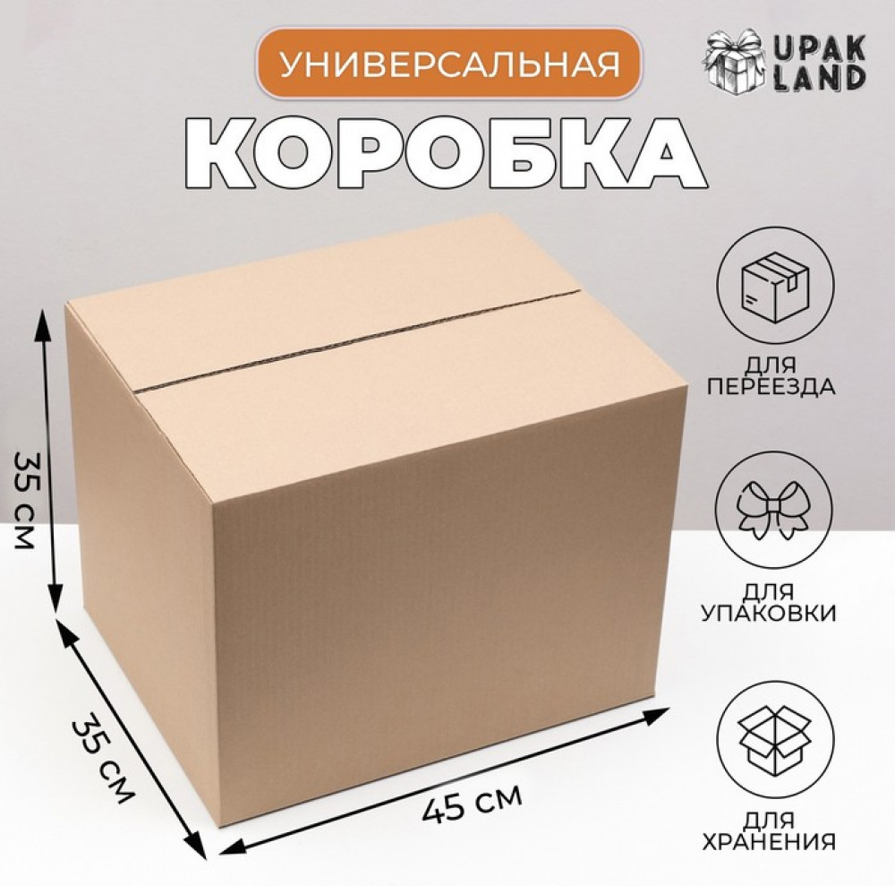 Коробка складная | Upak Land