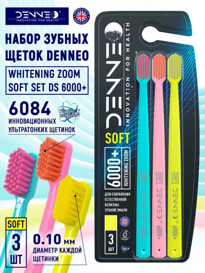 Набор зубных щеток «Whitening zoom soft set 6000+»