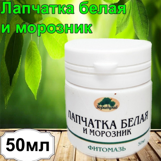 Фитомазь «Лапчатка белая и морозник»