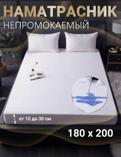 Чехол на матрас на резинке