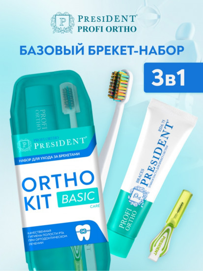 Набор для ухода за брекетами «Ortho Kit Basic»