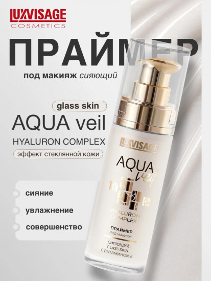 Праймер под макияж сияющий с витамином Е «Hyaluron Complex Glass Skin»