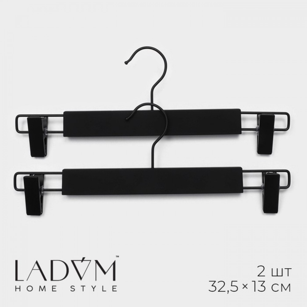 Комплект вешалок для брюк и юбок | LaDо́m