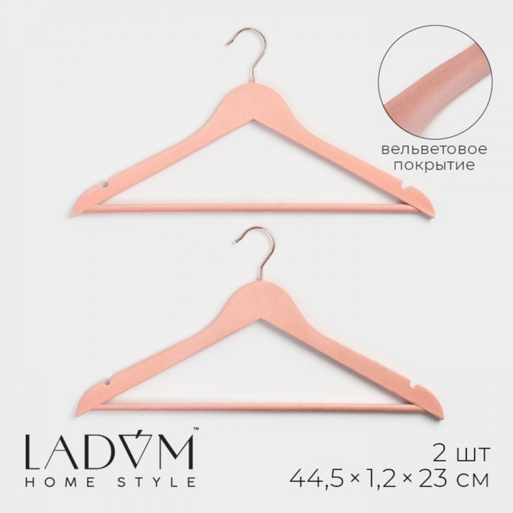 Комлект вешалок для одежды «Rose Gold» | LaDо́m