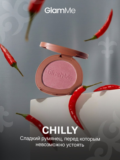 Румяна для лица «Chilly»