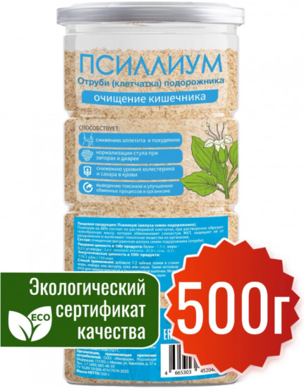 Псиллиум для похудения