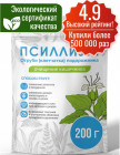 Псиллиум для похудения