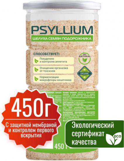 Псиллиум для похудения