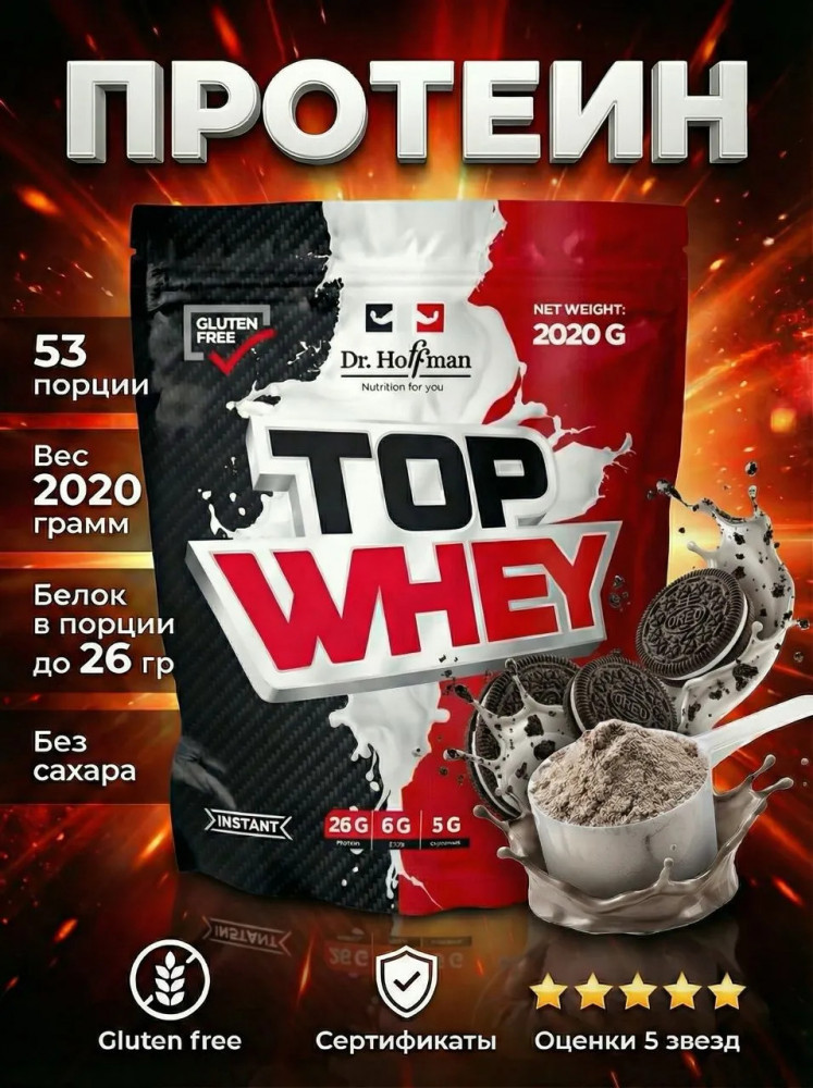 Протеин сывороточный со вкусом Орео | Dr. Hoffman