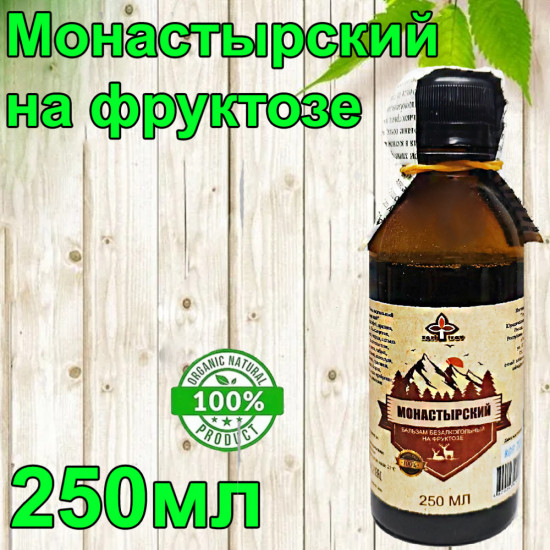 Бальзам на фруктозе «Монастырский»