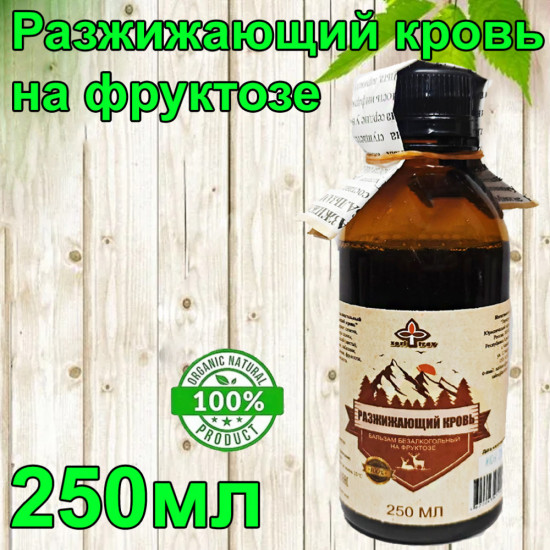 Бальзам на фруктозе «Разжижающий кровь»