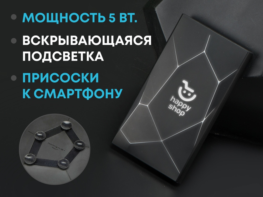 Устройство портативное зарядное «Geo Wireless» | Xoopar