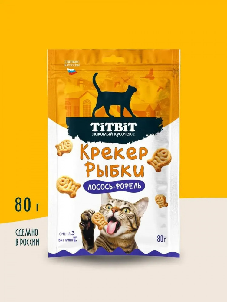 Крекер-рыбки для кошек со вкусом лосось-форель | TiTBiT