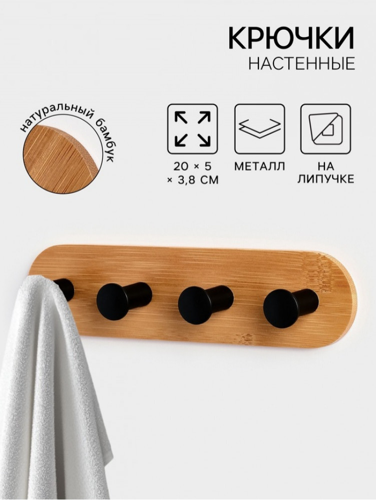 Крючки настенные на липучке | Stölz